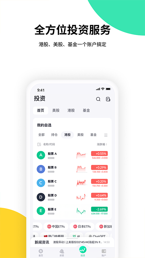 截图3